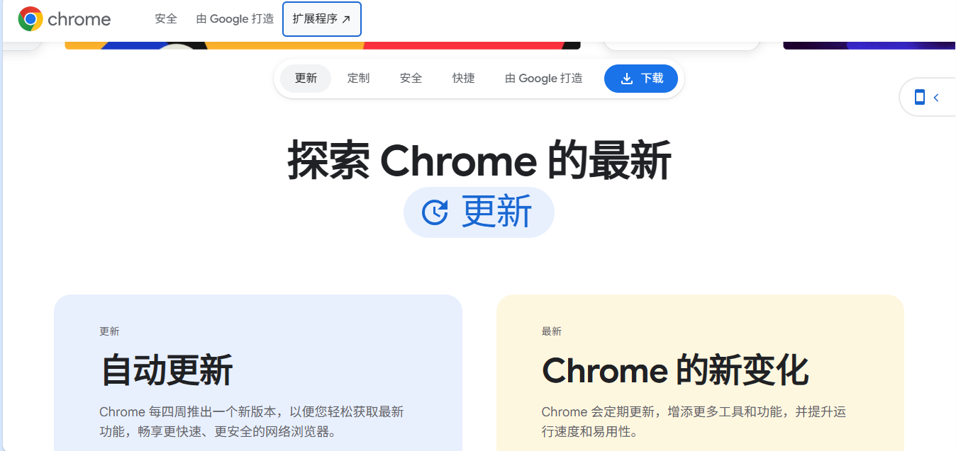 Google Chrome